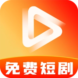 免費(fèi)全網(wǎng)短劇大全軟件