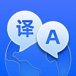 AI翻译机同声翻译免费版