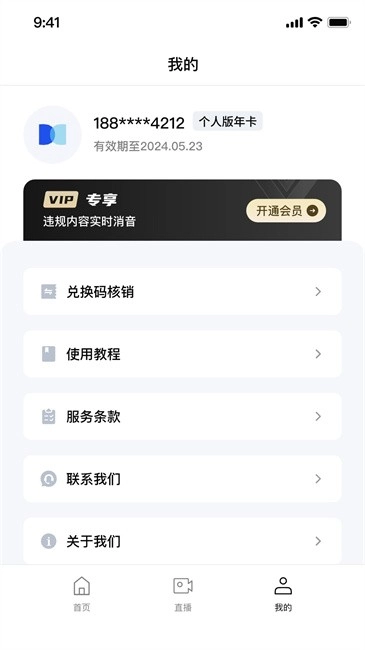涤涤卫直播卫士最新版