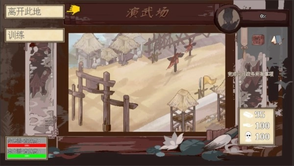 阴三国谋论游戏图1