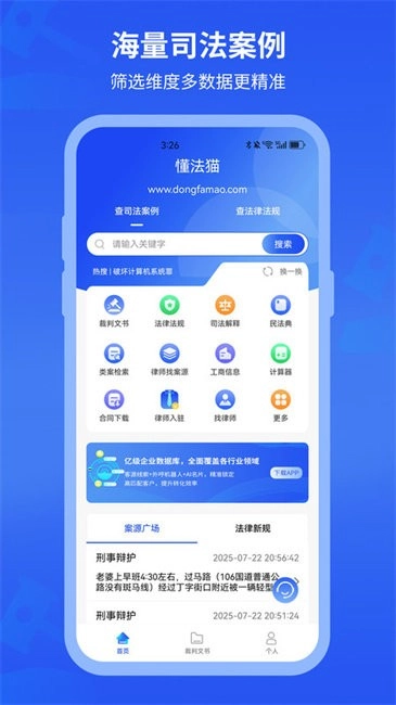 懂法猫图1