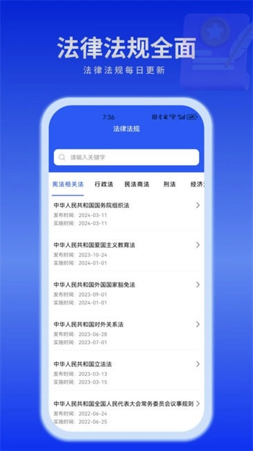 懂法猫图2