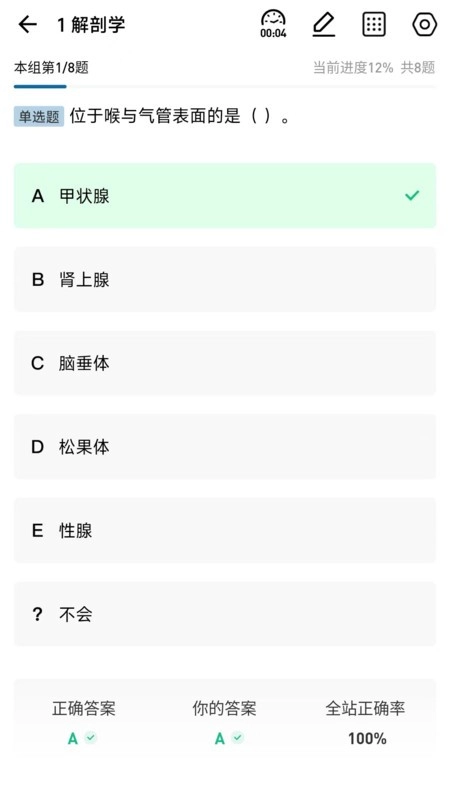 越哥医考最新版截图1
