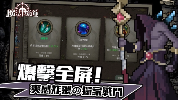 魔法黯道游戏