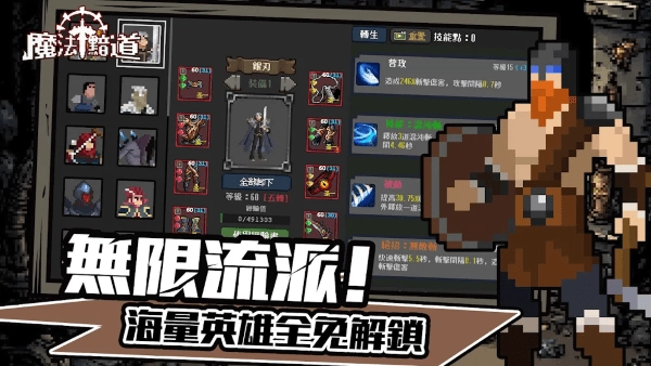 魔法黯道游戏