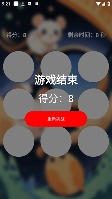 萌猫快消最新版
