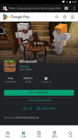 我的世界tooldroid图3