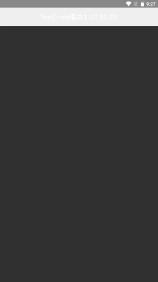 我的世界tooldroid图4