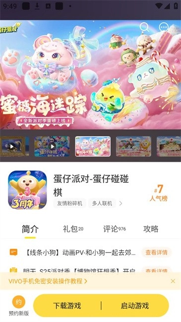 闪玩游戏盒最新版图3
