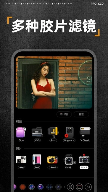 dazzmix相机截图0