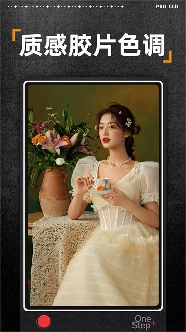 dazzmix相机截图3