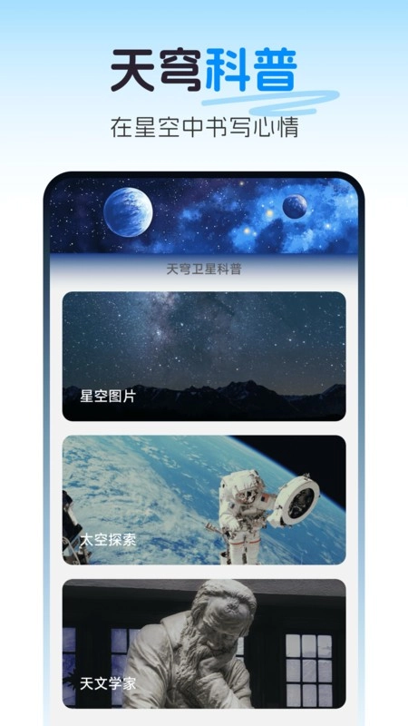 天穹卫星实景导航软件图1
