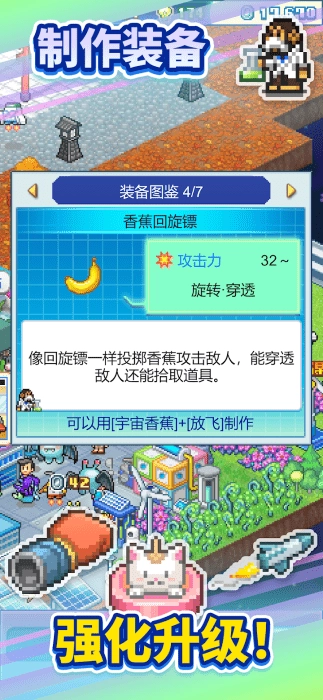 探险异星飞行队汉化版