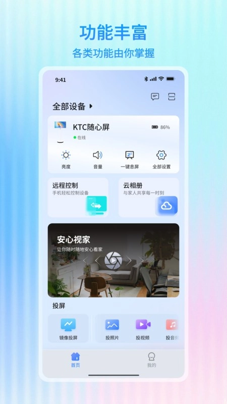 万象助手软件图1