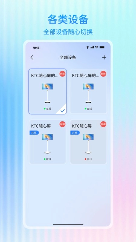 万象助手软件图2