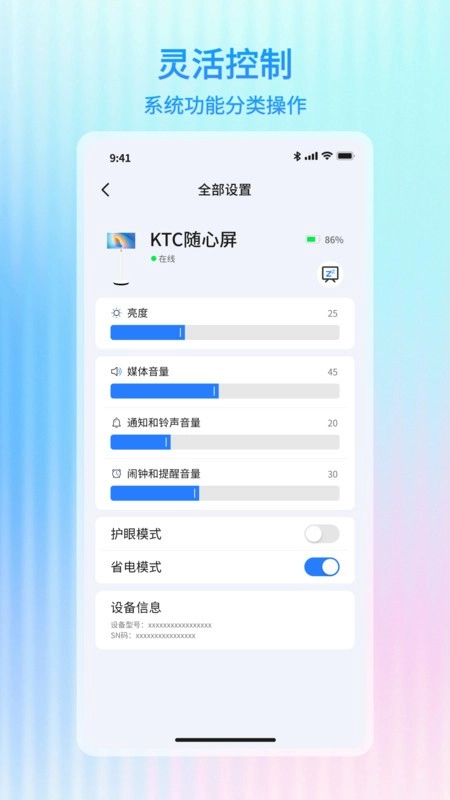 万象助手软件图3