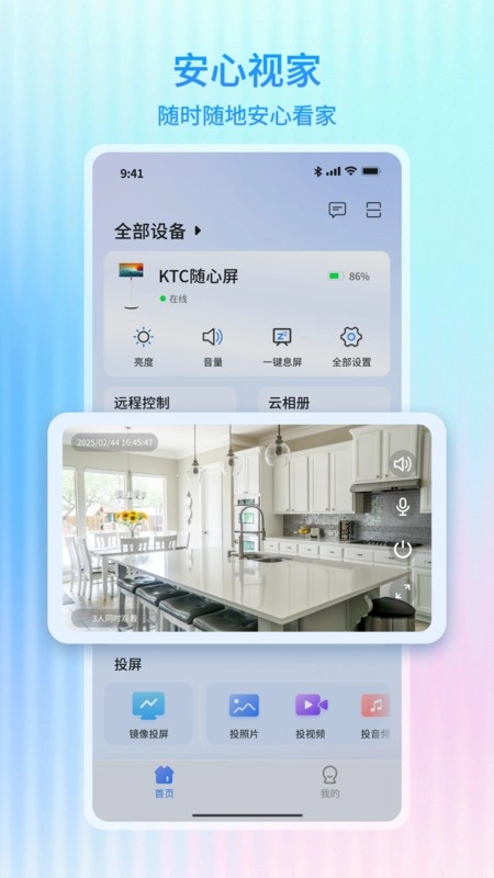 万象助手软件图4