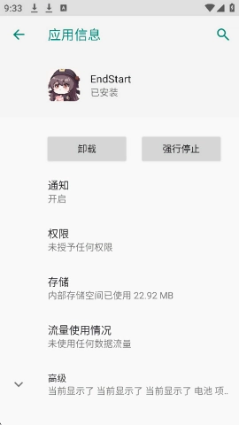 endstart我的世界模块图1