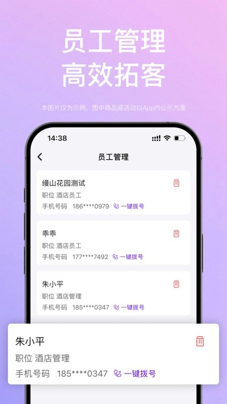 惠选订房商家端软件图2