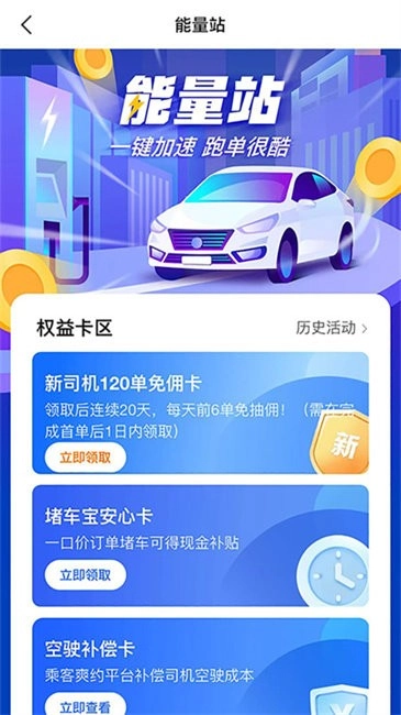 广西民途司机端图2