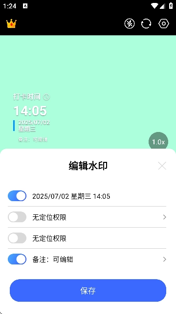 真實現(xiàn)場水印相機怎么用