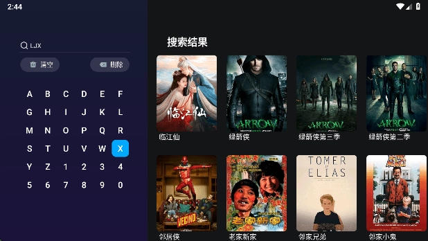 橘汁電視版使用方法