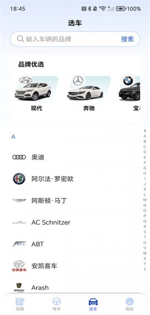 驾考教练截图1