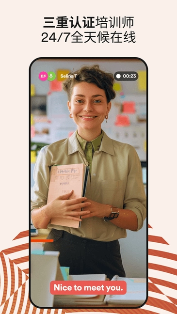 EFCorporateLearning最新版图2