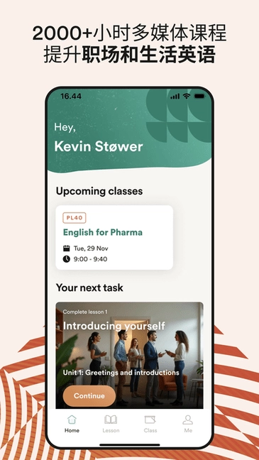 EFCorporateLearning最新版图3