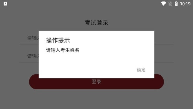 国音音基考试新版