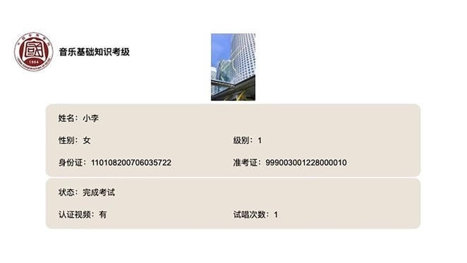 国音音基考试新版