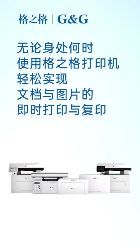 格之格打印正版(1)