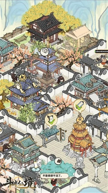 斗破仙境圖2