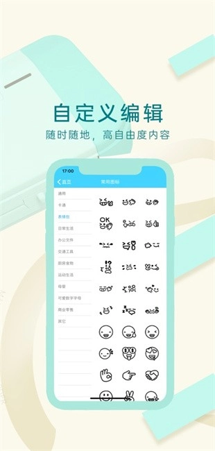 格之格标签机软件最新版