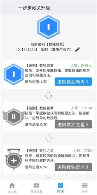 数独控