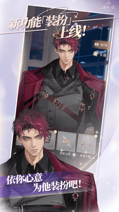 永恒之径正版图1