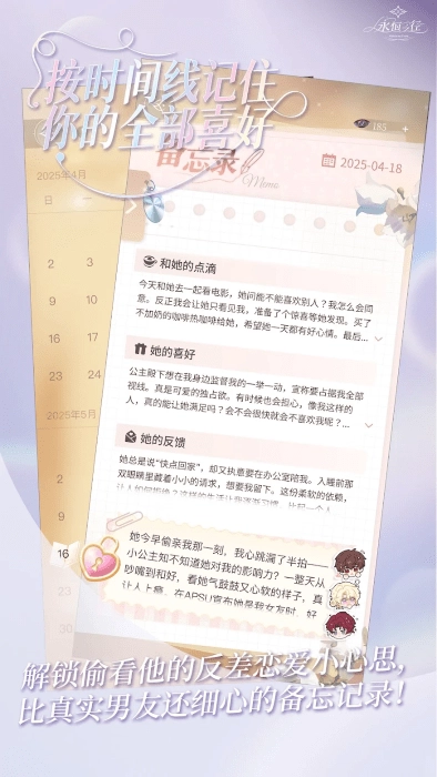 永恒之径正版图2