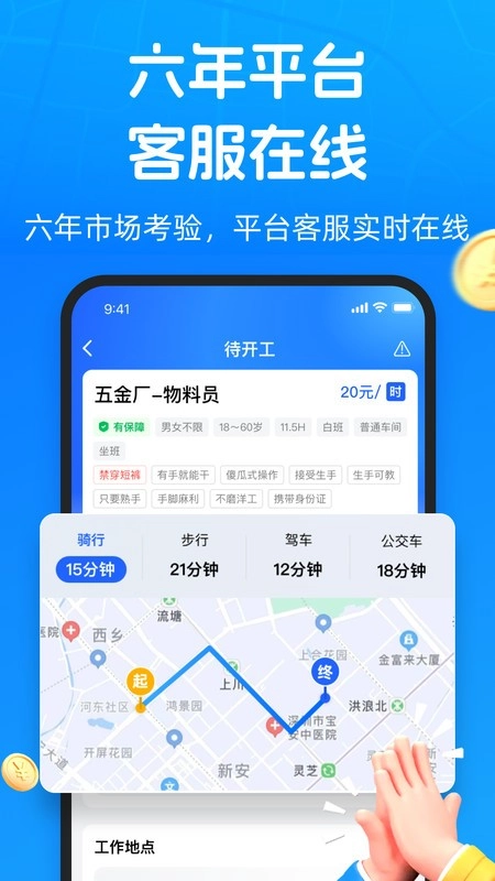 仁易招找活版