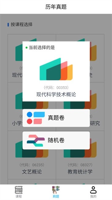 桂课在线客户端(3)