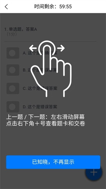 桂课在线客户端(4)