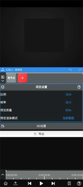 NVMAX软件图1