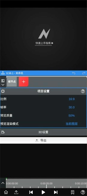 NVMAX软件图4