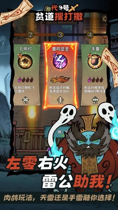 代号贫道搜打撤游戏图3