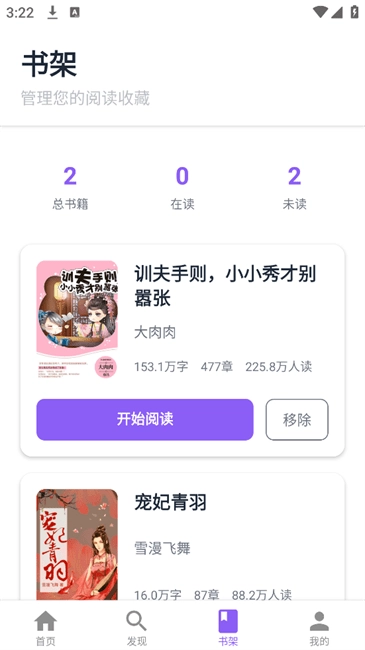 云境弦阁小说图3