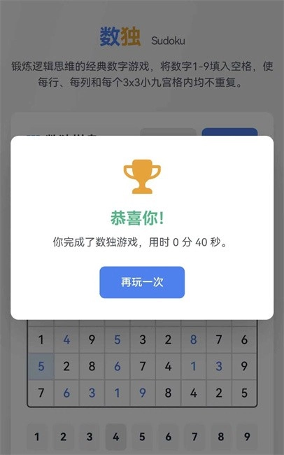 智阵数独游戏(1)