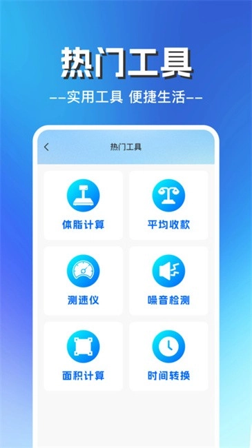 一键锁屏宝