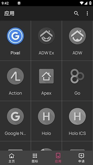 realmeUI图标包手机正版图4