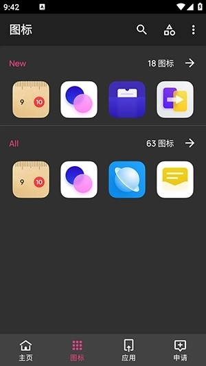 realmeUI图标包手机正版图3