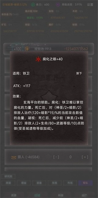 舊日圣城后期兵種攻略 舊日圣城后期兵種攻略