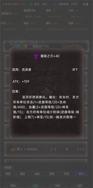 舊日圣城后期兵種攻略 舊日圣城后期兵種攻略